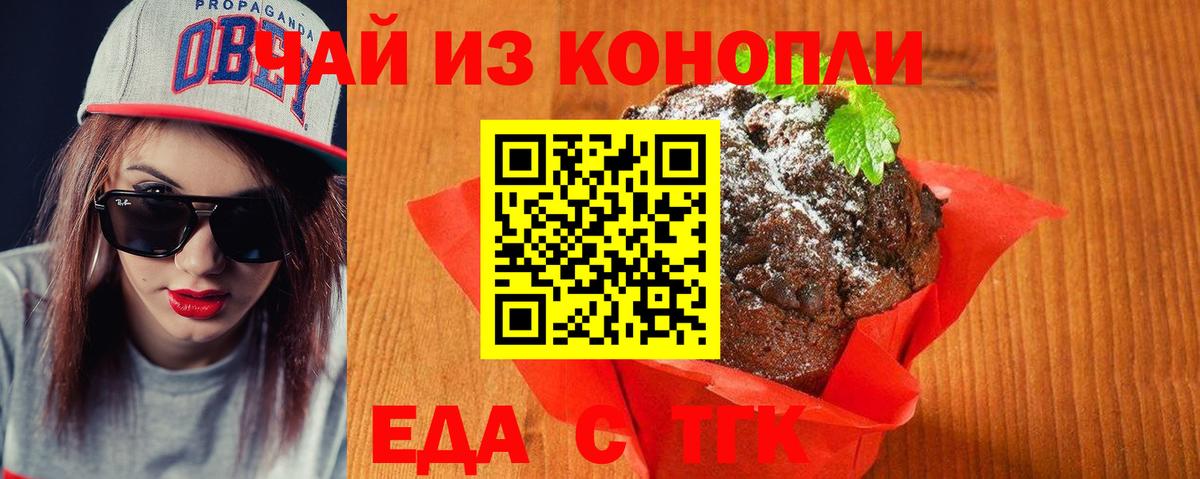 Камень-на-Оби  Canna-Cookies конопля  Вход с VPN 