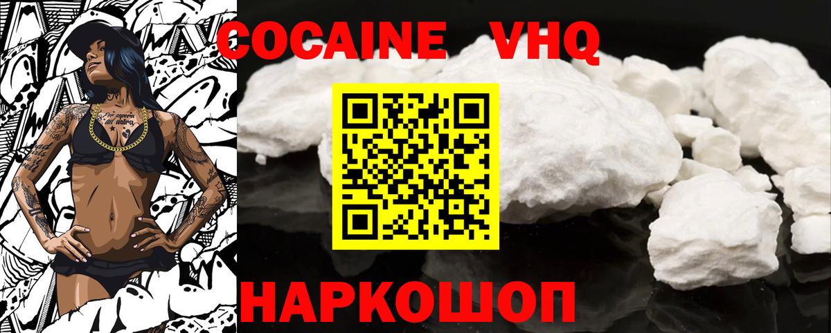 Cocaine VHQ Камень-на-Оби