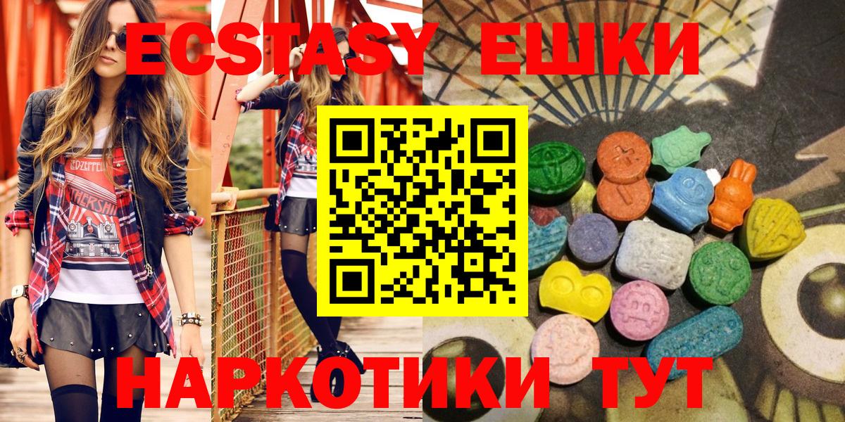 Ecstasy Philipp Plein  Ecstasy ешки  Ecstasy  Вход с VPN  Камень-на-Оби 