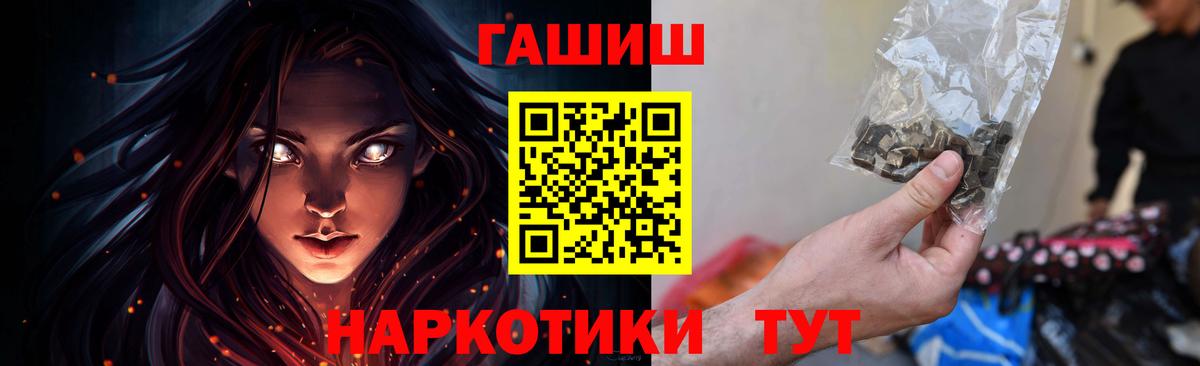 ГАШ Premium  цены наркотик  Гашиш 40% ТГК  Камень-на-Оби  Вход с VPN 