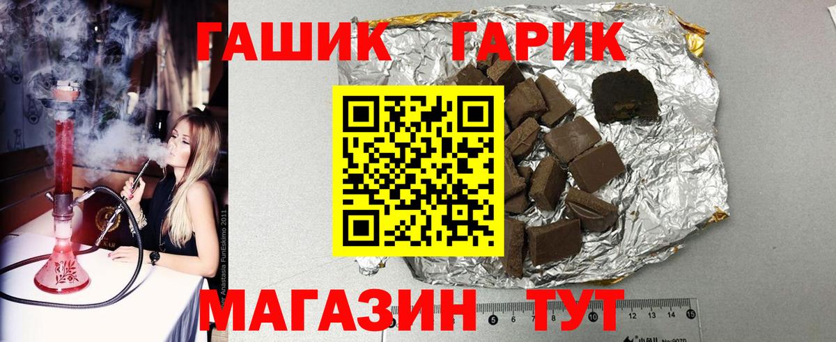 ГАШ 40% ТГК Камень-на-Оби