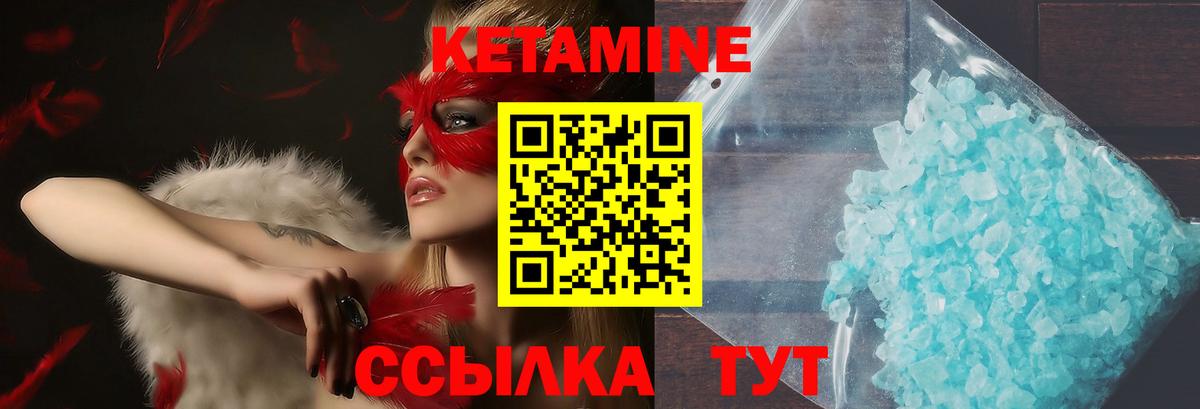 дарк нет состав  Кетамин VHQ  Вход с VPN  Камень-на-Оби 
