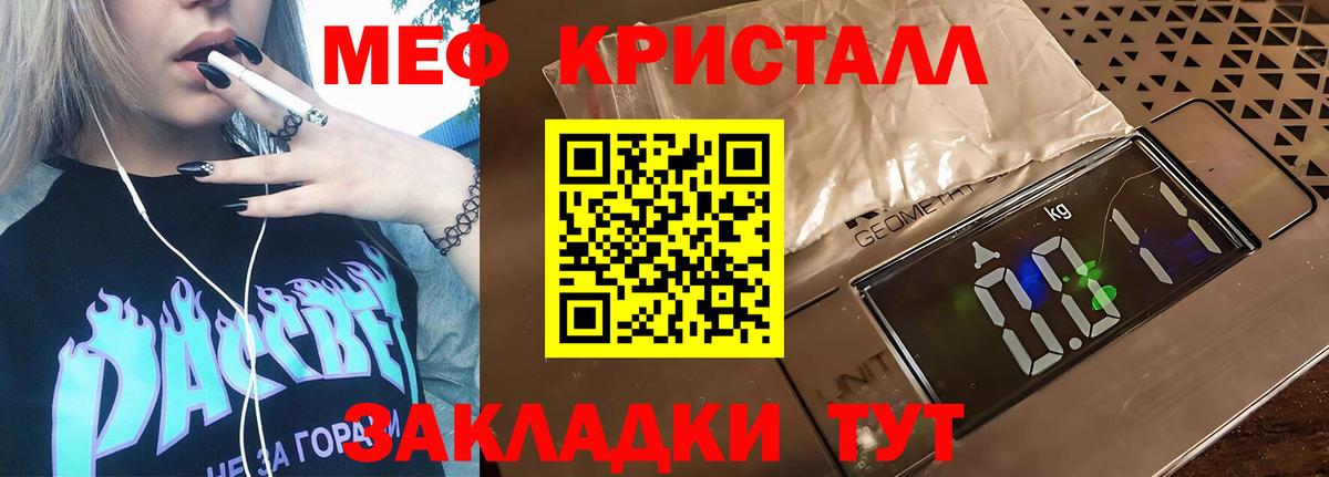 Мефедрон кристаллы Камень-на-Оби