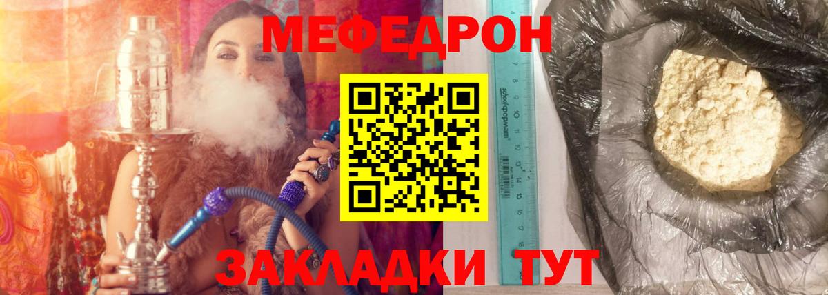 Мефедрон mephedrone  Вход с VPN  МЕФ  МЯУ-МЯУ  Камень-на-Оби  МЯУ-МЯУ 4 MMC 