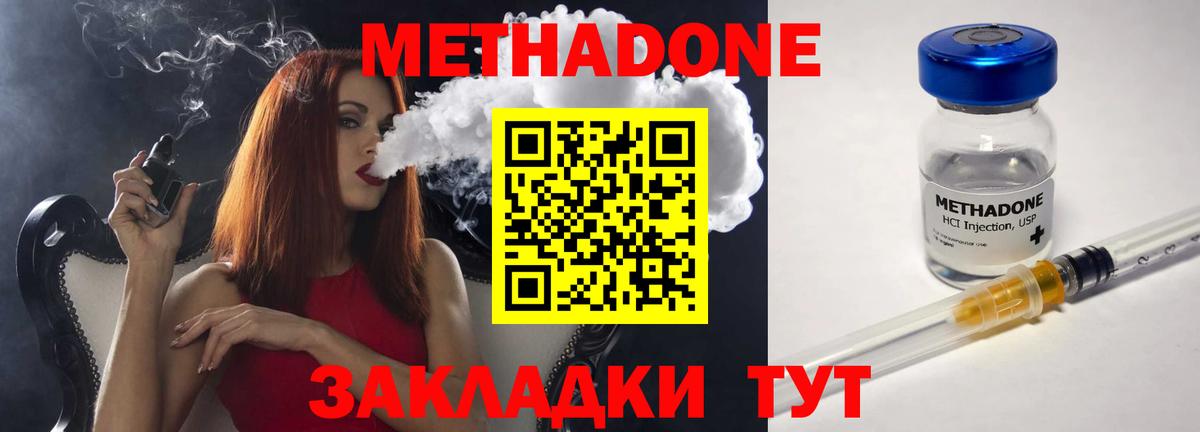 Камень-на-Оби  Метадон белоснежный  OMG как войти  МЕТАДОН мёд  Вход с VPN 