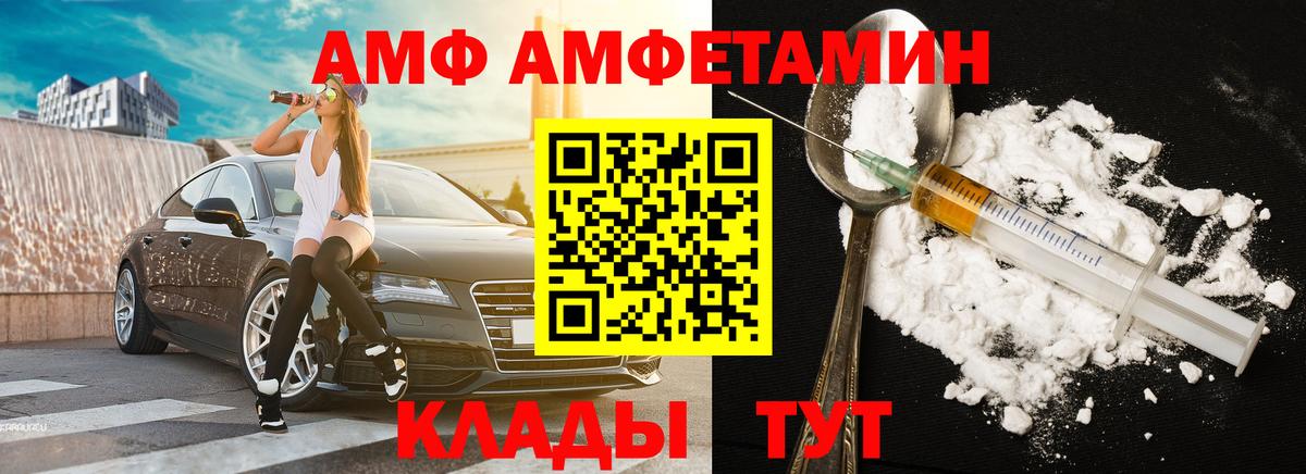 Первитин кристалл  Вход с VPN  Камень-на-Оби 