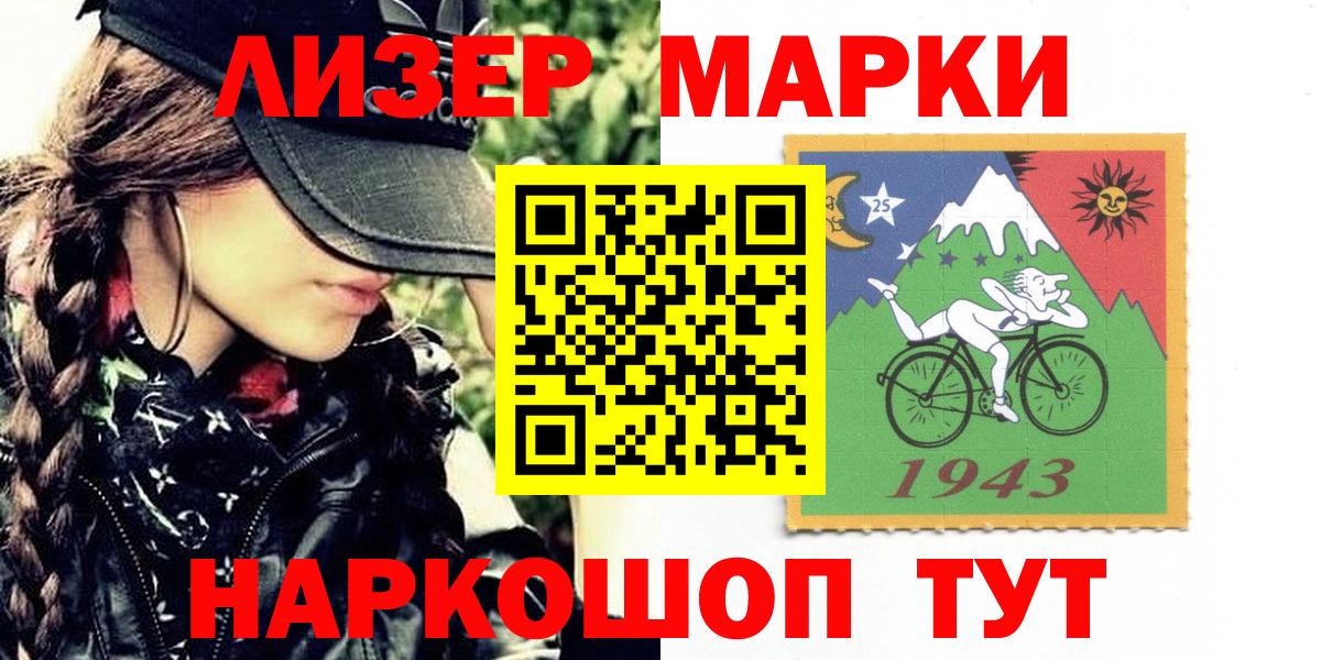 Марки 25I-NBOMe 1,5мг  Вход с VPN  Марки 25I-NBOMe  Камень-на-Оби  купить закладку  Марки 25I-NBOMe 1,5мг 