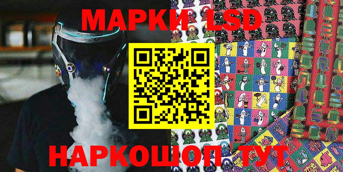 Марки 25I-NBOMe 1,5мг Камень-на-Оби
