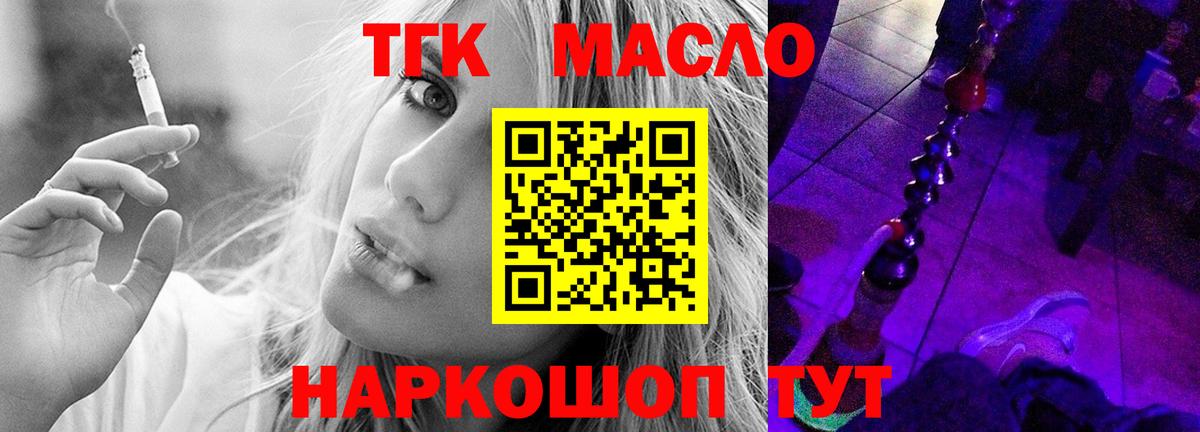 ТГК Wax Камень-на-Оби